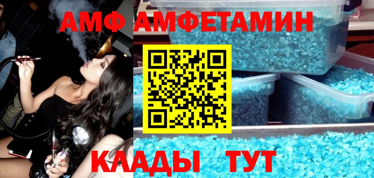 Новодвинск  Amphetamine  Вход с VPN  АМФЕТАМИН 98% 
