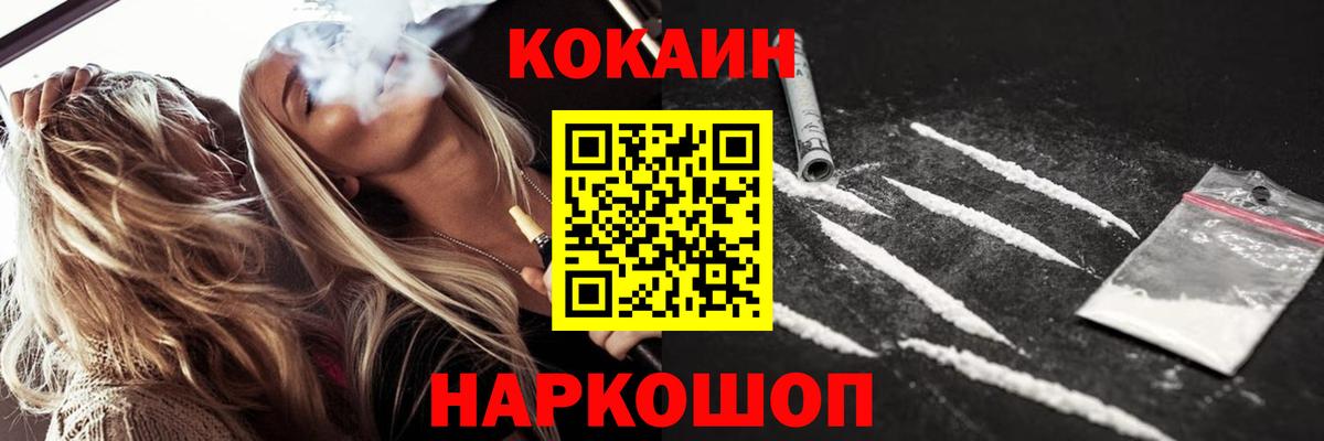 КОКАИН VHQ  КОКАИН Fish Scale  Новодвинск  Вход с VPN 