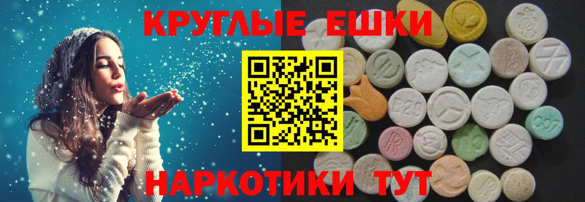 Новодвинск  ЭКСТАЗИ  Вход с VPN  ЭКСТАЗИ mix 