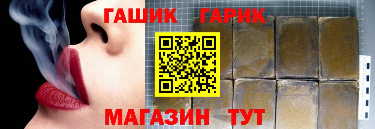 ГАШИШ  Вход с VPN  Новодвинск  ГАШ гарик 