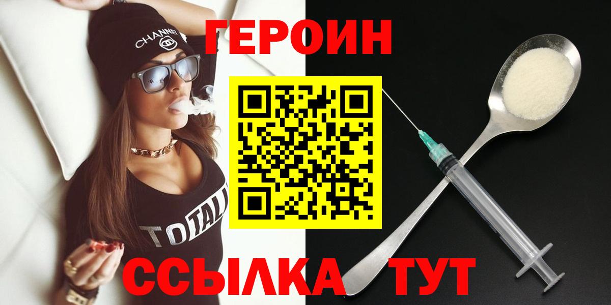 Героин гречка  Вход с VPN  Новодвинск 