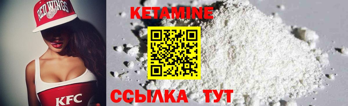КЕТАМИН VHQ  гидра сайт  КЕТАМИН ketamine  Новодвинск  Вход с VPN 