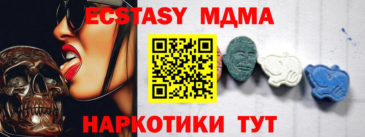 MDMA crystal Новодвинск