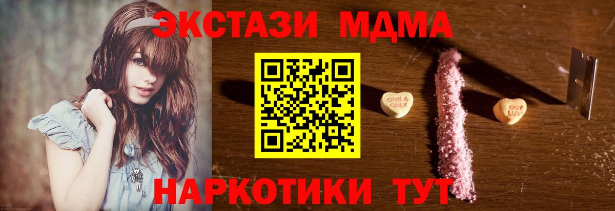 MDMA Molly  MDMA молли  Новодвинск  Вход с VPN 