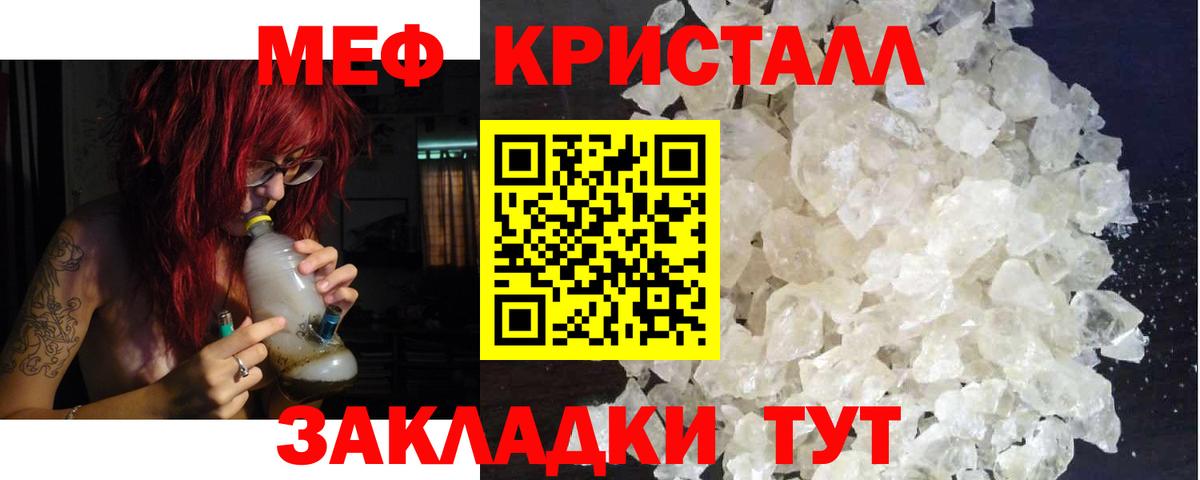 Меф мяу мяу  Мефедрон мяу мяу  Мефедрон  Вход с VPN  Новодвинск  МЕФ 