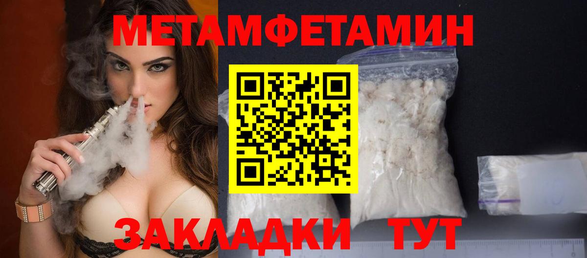 МЕТАМФЕТАМИН витя Новодвинск