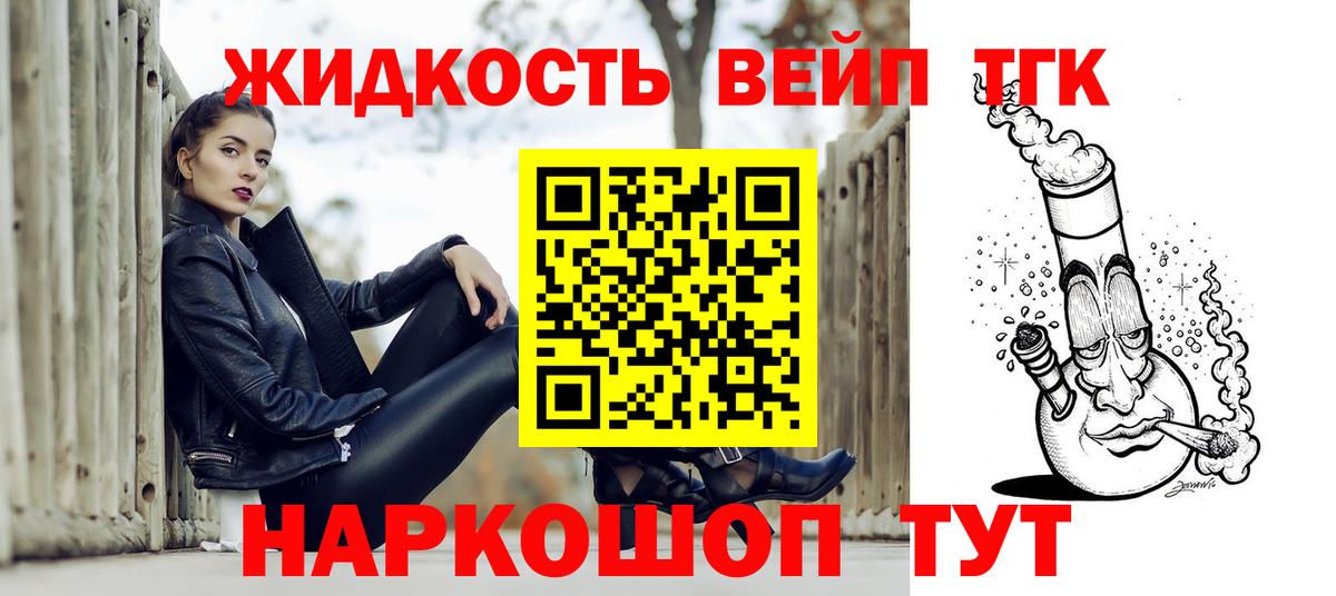 ТГК вейп Новодвинск