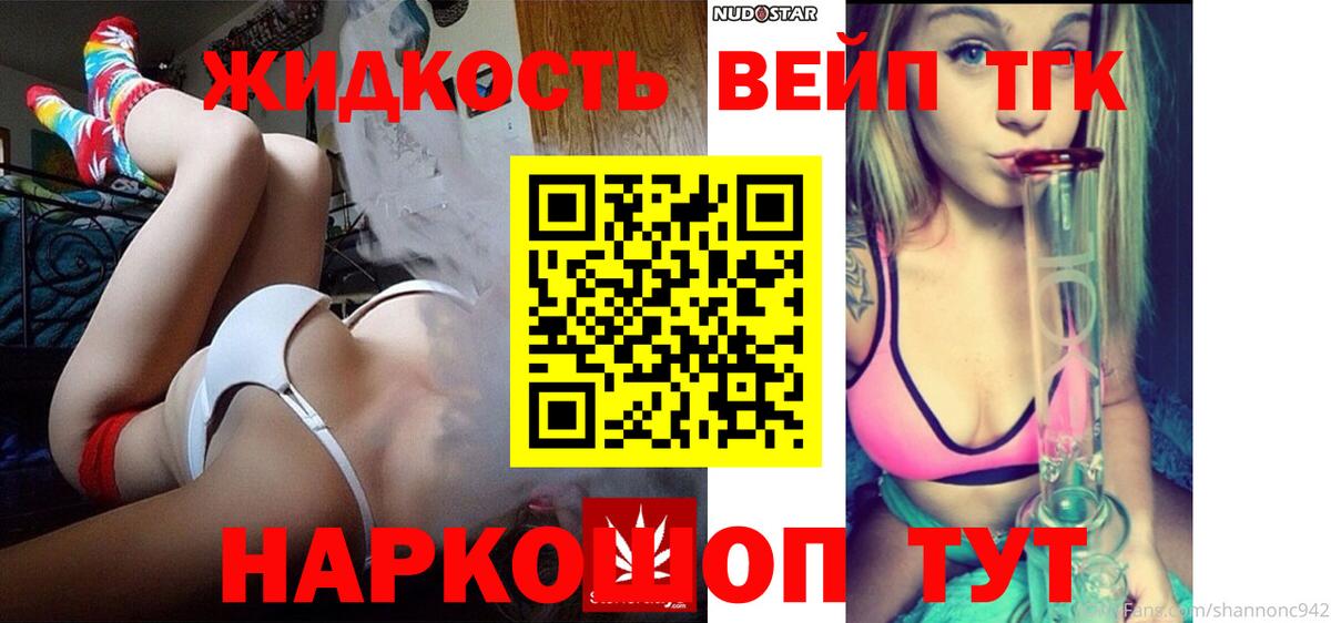Дистиллят ТГК гашишное масло  Вход с VPN  закладки  Дистиллят ТГК Wax  Новодвинск 