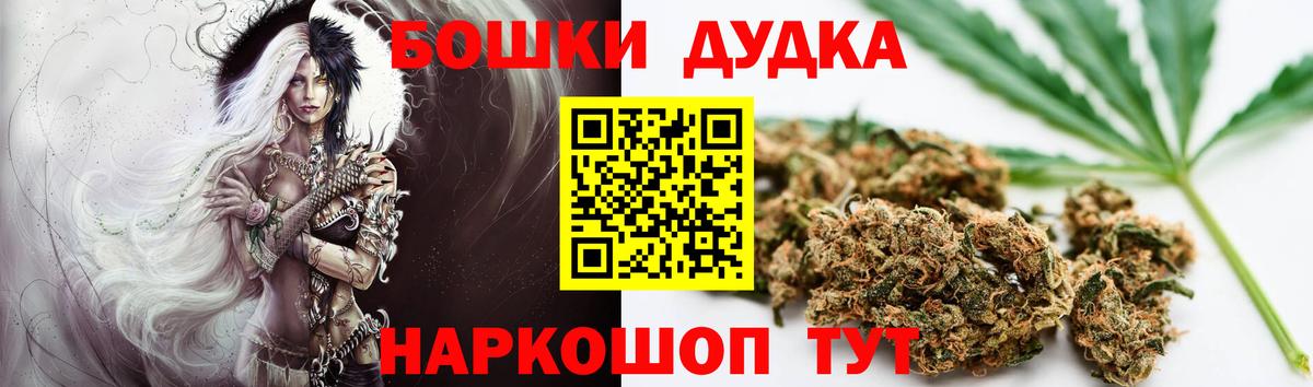 Бошки Шишки индика  Вход с VPN  Бошки Шишки конопля  Новодвинск  Бошки Шишки сатива 